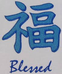 For The Back Of My Neck I Think Maybe With Some Changes Mostly In Color Text Chinese Symbols Chinese Symbol Tattoos Tattoo Lettering Fonts