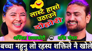 New Deuda Song 2075/2018