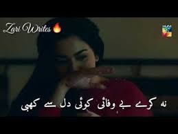 Pin By Fatima Imran On Love Drama Songs Saddest Songs Song Status
