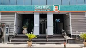 البنك الأهلي المصري وبنك مصر يخفضان العائد على شهادات الادخار.. تعرف على التفاصيل - موقع الحرية