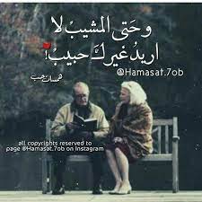 pin by dreams world on ليتها تقرأ love quotes for wedding love words love quotes wallpaper