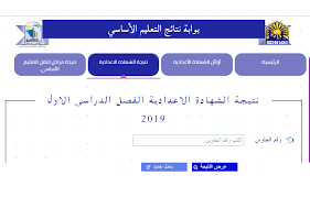 ترقبوا درجات الصف الثالث الثانوي 2021 حصرياً على دليل الوطن حيث ننشر نتيجه الصف الثالث الاعدادي 2021 مجاناً لجميع طلاب الشهادة الإعدادية نتيجة الشهادة الإعدادية 2021. ØªØ¹Ù„ÙŠÙ‚ Ù„Ø§Ø¯Ø§ Ù…ÙƒØ¨Ø± Ø§Ù„ØµÙˆØª ÙˆØ²Ø±Ø§Ù‡ Ø§Ù„ØªØ±Ø¨ÙŠÙ‡ ÙˆØ§Ù„ØªØ¹Ù„ÙŠÙ… Ø´Ù‡Ø§Ø¯Ù‡ Ø§Ù„ØµÙ Cncsteelfabrication Com