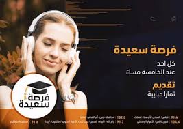 فرصه سعيده ll عبدالعزيز بن سعيد ll حصري 2020. ÙØ±ØµØ© Ø³Ø¹ÙŠØ¯Ø©