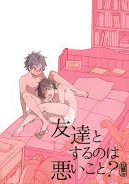 Yaoi Hentai Tomodachi To Suru No Wa Warui Koto? - Is It Wrong To Have Sex  With My Friend?- Original Hentai Relatives – Hentaix.me