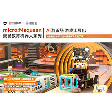 STEM設備｜AI人工智能編程