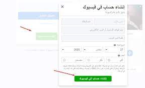 الأهلي كابيتال تسجيل دخول شروطه ومميزاته من خلال موقع فكرة وفر البنك الأهلى كابيتال السعودي فرصة لعملائه تسجيل الدخول باستخدام اسم المستخدم وكلمة المرور بما يساعد العملاء في التداول بالبورصات العالمية والمحلية. Ø¥Ù†Ø´Ø§Ø¡ Ø­Ø³Ø§Ø¨ ÙÙŠØ³ Ø¨ÙˆÙƒ Ø¬Ø¯ÙŠØ¯ Ø¨Ø¯ÙˆÙ† Ø±Ù‚Ù… Ù‡Ø§ØªÙ 2021 Ù…Ø¬Ø§Ù†Ø§