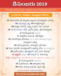 Phoenix Telugu Calendars 2019 December