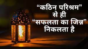 Samasyaon ko hal karna hi leadership hai, jis din log apke paas apni samasyaon ko laana band kar. 10 Short Quotes In Hindi Short Inspirational Quotes