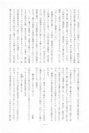 □□連句懇話会 」