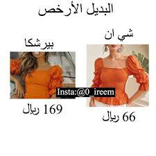 تنسيقات ريما كود فوغاكلوسيتopr 0 Ireem Instagram Photos And Videos Fashion Polyvore Image Polyvore