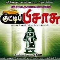 Kutty Pisasu 2010 Tamil Movie Mp3 Songs Download Masstamilan