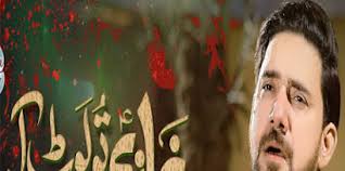 hum ali walay azadar