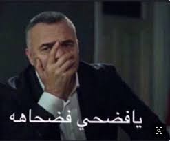 Pin By Maitha Alsaadi On تحشيش Funny Arabic Quotes Funny Photo Memes Funny Picture Jokes