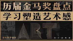2020 年第 57 屆金馬獎已於 11 月 21 日隆重登場!今年的入圍作品題材相當新鮮多樣，像是同志主題的《刻在你心底的名字》、講述校園性侵霸凌問題的《無聲》都反映了社會的另一面 ; å¦‚ä½•ä»Žé‡'é©¬å¥–æµ·æŠ¥å­¦ä¹ è®¾è®¡ è™Žè¯¾ç½'