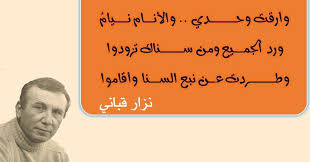 شعر عن الورد نزار قباني Poetry Movie Posters Rose