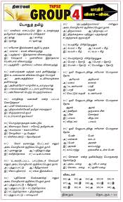 Referring to the old question paper helps the applicants in practice more tnpsc group 4 previous papers for scoring good marks in the examination. Tnpsc Group Iv Model Questions Paper 05 09 2016 Free Download Government Jobs Today