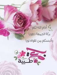 Pin By Fatima Omar On صباح الخير Floral Wallpaper Phone Beautiful Morning Messages Good Prayers