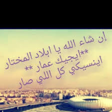 We did not find results for: ØºÙ†Ø§ÙˆÙŠ Ø¹Ù„Ù… Ø¹ Ø§Ù„Ø¹Ø²ÙŠØ²