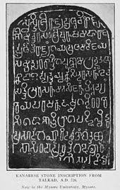In fact, the formal letter formats are also taught to the students in schools so that they would be able to write the letters for any particular situation to their teachers. Kannada Wikipedia