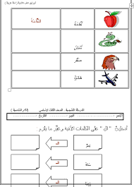 أوراق عمل علاجية لجميع مهارات اللغة العربية الصف الثالث مذكرة قابلة للتعديل ملفاتي