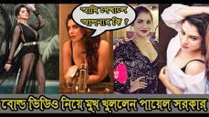 #payel_sarkar #kolkata_actress #tollyood #bengali_hot_acctress #. Payel Sarkar Hot And Bold New Photoshoot Video 2020 Youtube