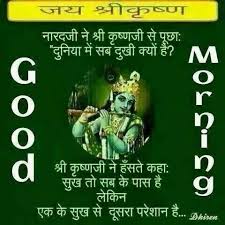 Maybe you would like to learn more about one of these? 3134 Good Morning Hindi Wallpaper Facebook Whatsapp Status Good Morning Wishes Hindi