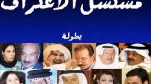 سأصبرُ حتى يقضيَ الله ماقضى * وإِن أنا لم أصبرْ فما أنا صانعُ ؟ قال البحتري : Ø§Ù„Ù‚Ø¯ÙŠØ± Ø¬Ø§Ø³Ù… Ø§Ù„Ù†Ø¨Ù‡Ø§Ù† ÙÙŠ Ù„Ù‚Ø§Ø¡ Ø®Ø§Øµ Ù…Ø¹ Ø§Ù„Ø´Ø¨ÙƒØ© ØªÙ‚Ø¯ÙŠÙ… Ø§Ù„Ø£Ø³ØªØ§Ø° Ù…Ø­Ù…Ø¯ Ø§Ù„Ø¹ÙŠØ¯Ø§Ù† Ø´Ø¨ÙƒØ© Ø§Ù„Ø¯Ø±Ø§Ù…Ø§ ÙˆØ§Ù„Ù…Ø³Ø±Ø­ Ø§Ù„ÙƒÙˆÙŠØªÙŠØ© Ø§Ù„Ø®Ù„ÙŠØ¬ÙŠØ©