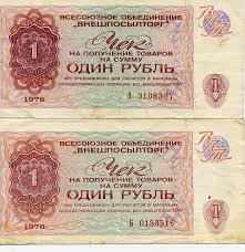 1 рубль ссср 100 лет со дня рождения ленина Magaziny Berezka V Sssr Prejskurant Zagramanichnyh Tovarov Banknota Marki Istoriya