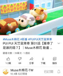 The site owner hides the web page description. å•å¦ å¤©ç«ºé¼ è»Šè»Šåˆ°åº•æ˜¯ä»€éº¼æ±è¥¿ Gossipingæ¿ Disp Bbs