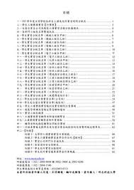 Họ gọi cô ấy là 小范冰冰 (tiểu phạm băng băng) đó :d! Internship1030821 By Emma Issuu