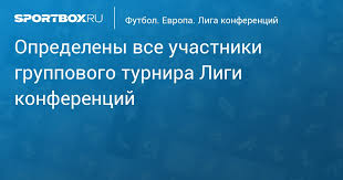 Российские команды в этом турнире участия не принимают. Op5riercx6pzgm