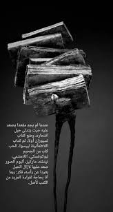 Pin By Somaia Qa On Arabs Movie Posters Quotes Poster
