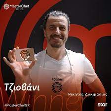 Μαστερ σεφ 1 επεισοδιο 2. Ayto Einai To Mystiko Profil Sto Instagram Toy Tziobani Apo To Masterchef 5 Queen Gr