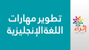 المحاضرة الأولى تطوير مهارات اللغة الإنجليزية Youtube