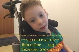 Fundraiser by Gotse-nikola Bukovski : MY DREAM