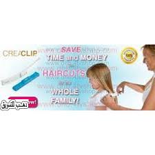 ‫الة قص الشعر CREACLIP او best look‬‎
