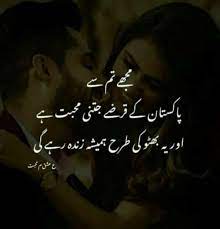 Maybe you would like to learn more about one of these? Love Quotes In Urdu Funny Quotes In Urdu Love Poetry Urdu Poetry Funny