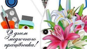 Ми зібрали кращі привітання із професійним святом для тих, хто щодня рятує людські життя. Cqdecuumt Xrkm