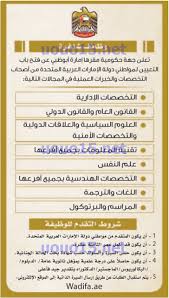 وظائف شاغرة فى الامارات وظائف شاغرة في الصحف الاماراتية 14 1 2017 Oils Screenshots