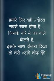 We did not find results for: Emotional Friendship Quotes In Hindi Heart Touching Shayri