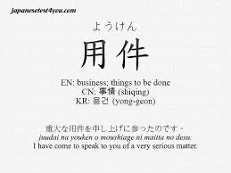 Learn Japanese With Free Flashcards And Practice Tests Http Japanesetest4you Com With Images Learn Japanese Japanese Language Learning Japanese Language