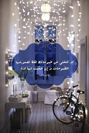 Pin By Ross On الله With Images Arabic Quotes Cool Words Arabic Words