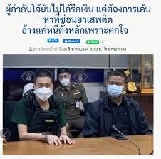 Pondonnews(@pondonnews), ไกรภูมิzoomข่าว(@kraipoom), ccc ตองซี ตาม. Taaf9cgaza7gxm