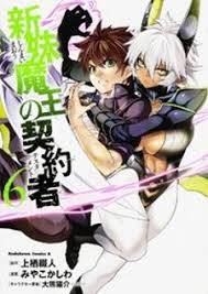 I think you'll enjoy these two if you like shinmai. Shinmai Maou No Keiyakusha Chapter 28 5 The Testament Of Sister New Devil M Mangabat Com