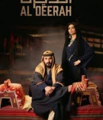 مسلسل الديرة الحلقة 21 والواحد والعشرون In 2020 Movie Posters Movies Poster