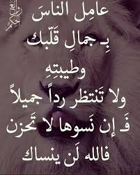 Pin By خليفه On كلام جميل Arabic Quotes Words Fayza