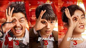 Chinatown master detectives tangren (wang baoqiang) and qinfeng (liu haoren) are invited to take up the mystery. Detective Chinatown 3 2020 Watch Online Free 123movies