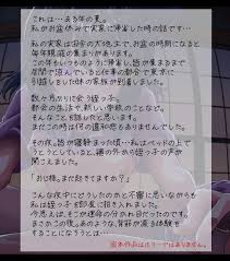 実家に帰省したらロリビッチになっていた姪っ子に乳首責めされました… [フォレスト・キャラバン] | DLsite 同人 - R18