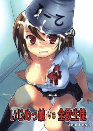 いじめっ娘 vs 全校生徒 - エロ漫画 ヌキブックス