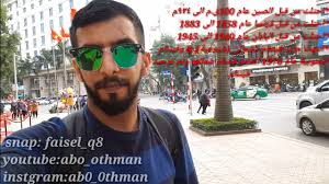 هي مدينة الألف عامود، ورد ذكرها في قوله تعالى: ÙƒÙ„ Ù…Ø§ØªÙˆØ¯ Ù…Ø¹Ø±ÙØªØ© Ø¹Ù† Ù‡Ø§Ù†ÙˆÙŠ Ø¹Ø§ØµÙ…Ø© ÙÙŠØªÙ†Ø§Ù… Ù…Ù† Ø³ÙŠØ§Ø­Ù‡ ÙˆØªØ§Ø±ÙŠØ® Youtube